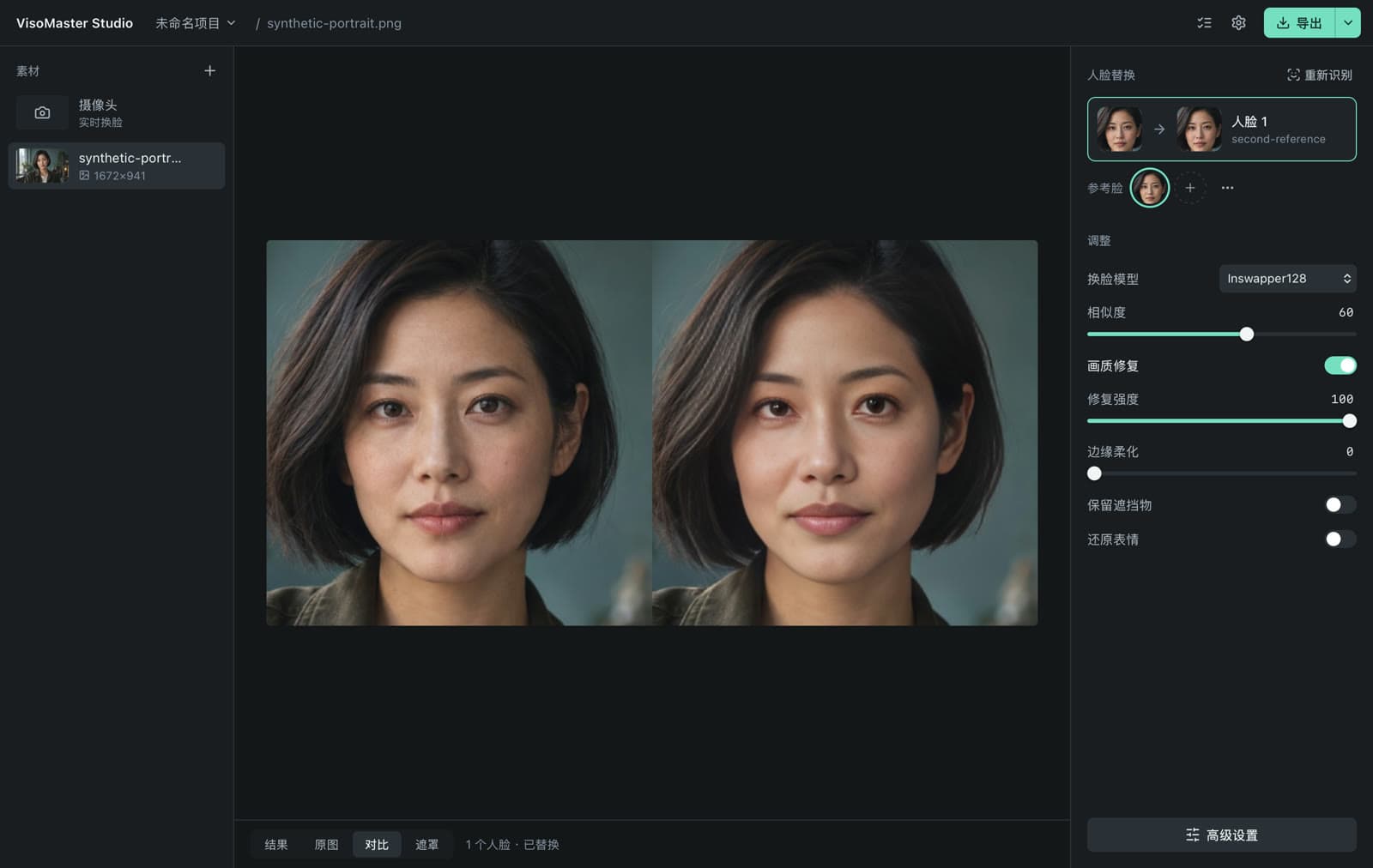 Compare view showing the original and the result